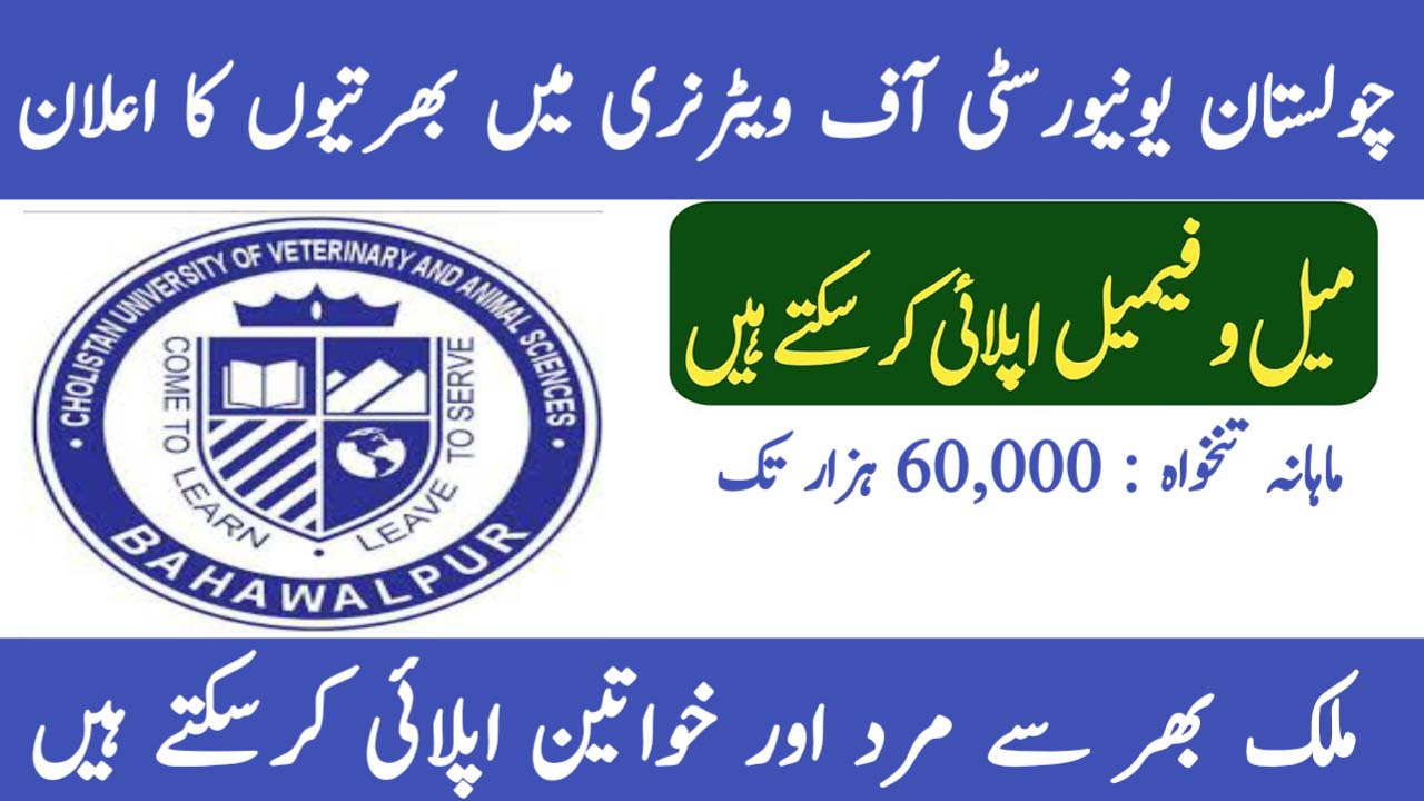 Cholistan University Of Veterinary And Animal (CUVAS) Jobs 2024 For Research Posts