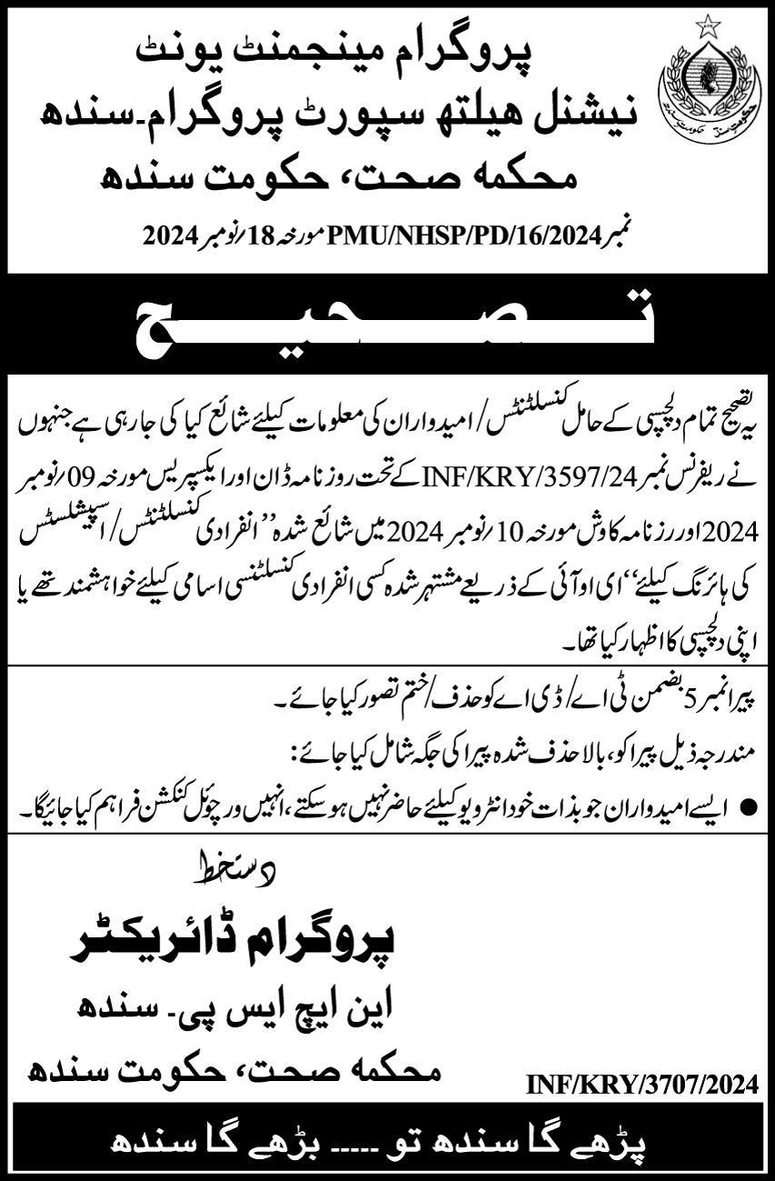 Project Management Unit PMU Jobs 2024 Advertisement