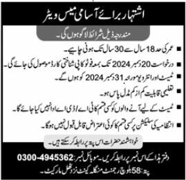 Pak Army Jobs 2024 Online Apply for Middle & Matric Pass Candidates