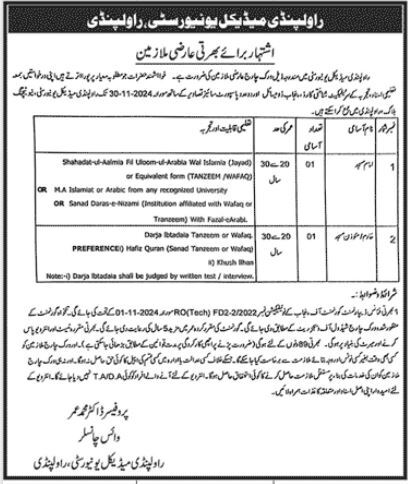 Latest Rawalpindi Medical University (RMU) Jobs 2024