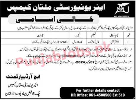 Air University AU Multan Campus Jobs 2024 For Middle & Matric Pass