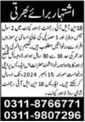 18 NLI Regiment Lahore Cantt Jobs 2024 For Primary & Middle Staff Required