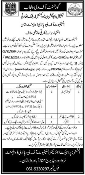 Technical Education & Vocational Training Authority (TEVTA) New Jobs 2024