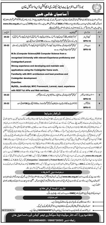 Board of Intermediate and Secondary Education (BISE) Dera Ismail Khan Jobs November 2024