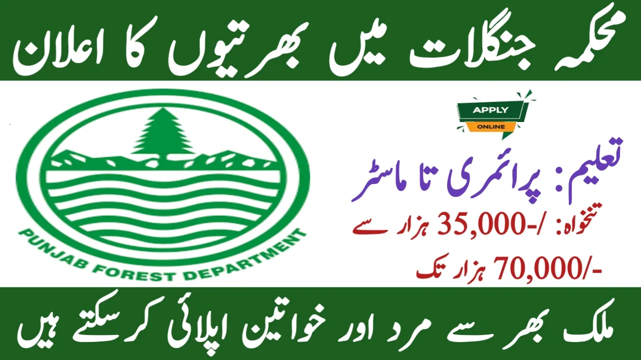 Forest Wildlife & Fisheries Department (Wildlife Breeding) Jobs 2024-2025