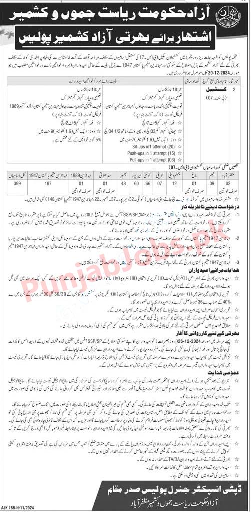 Join AJK Police Jobs 2024-2025 For Male & Female Apply Online Now