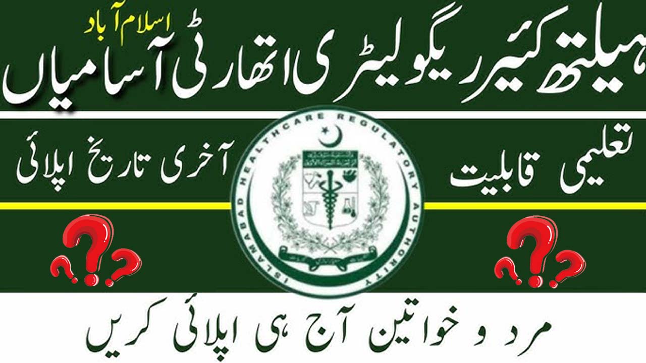 Latest Islamabad Healthcare Regulatory Authority (IHRA) Jobs 2024-2025