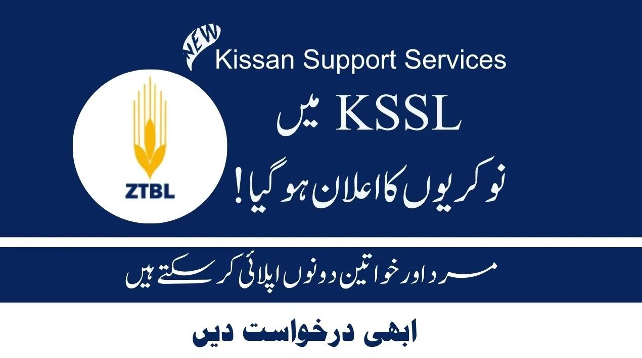 Kissan Support Services Pvt Limited (KSSL) Jobs 2024 Online Apply