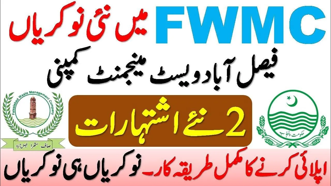 Faisalabad Waste Management Company (FWMC) Jobs 2024 Online Application Form