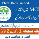 MCB Bank Recruitment 2024 : Open Jobs/Apply Online Across Pakistan