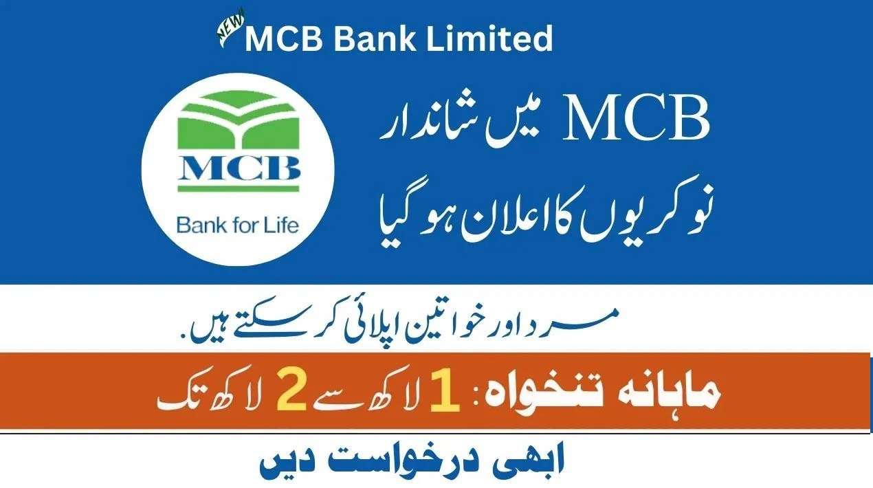 MCB Bank Recruitment 2024 : Open Jobs/Apply Online Across Pakistan