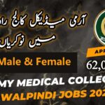 Army Medical College AMC Rawalpindi Jobs 2024