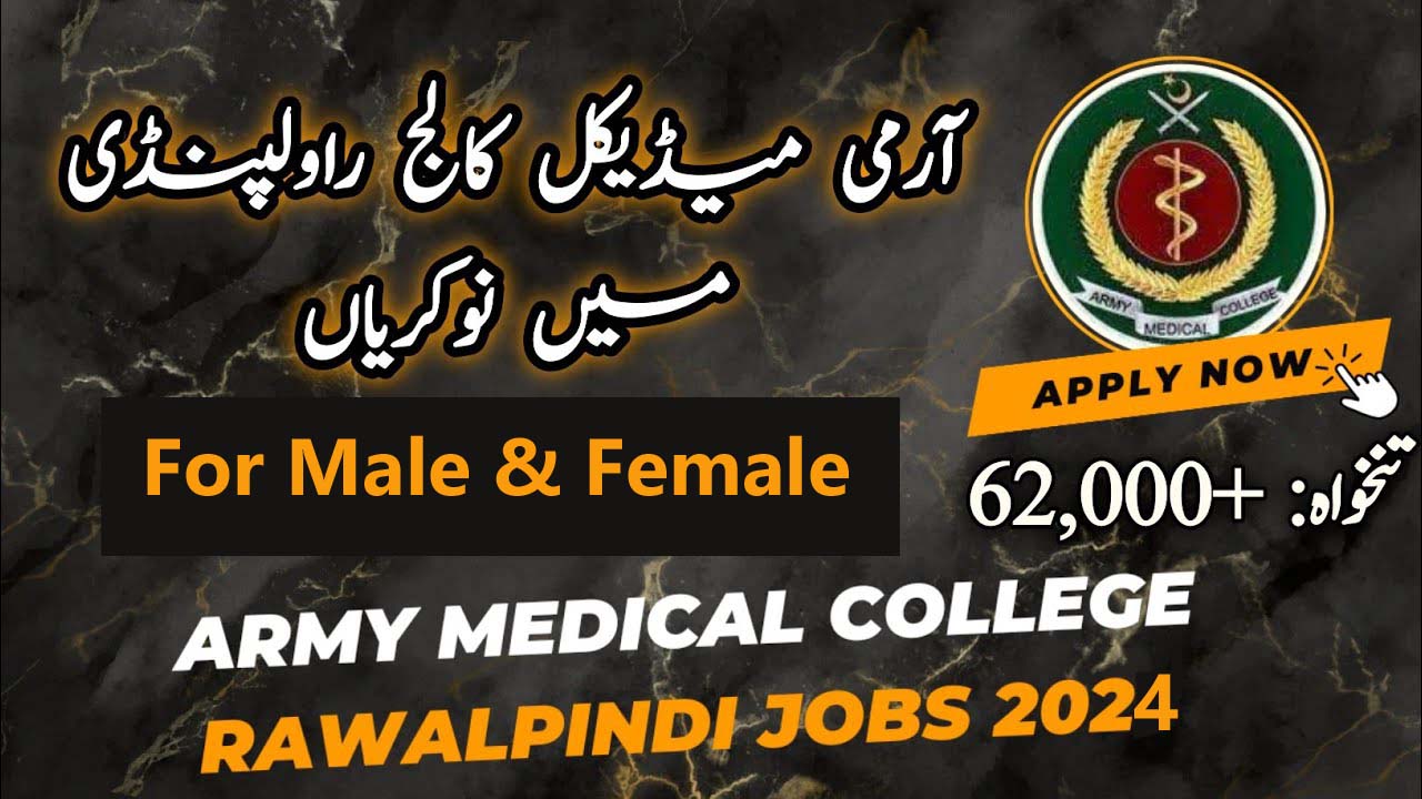 Army Medical College AMC Rawalpindi Jobs 2024