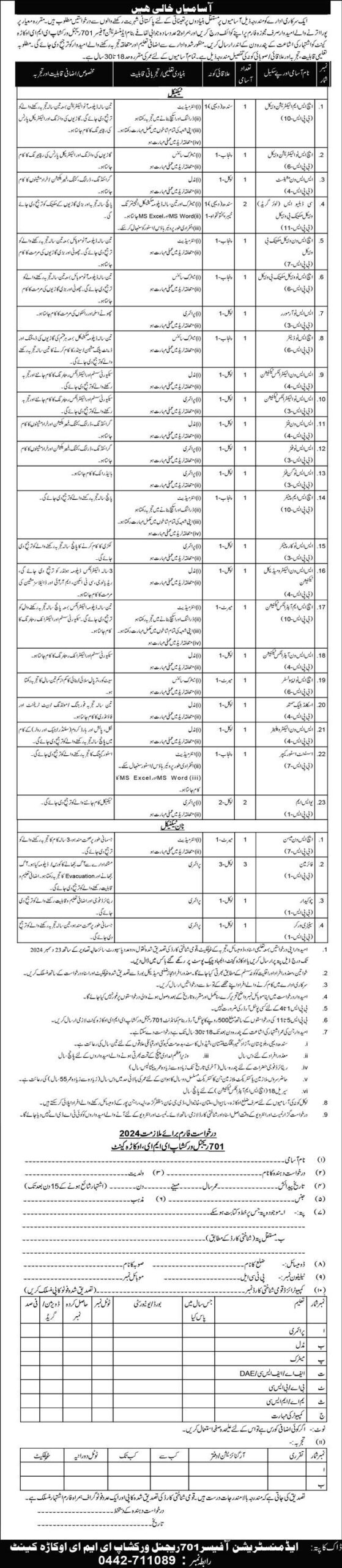 Join Pak Army EME 701 Regional Workshop Jobs 2025 Apply Process