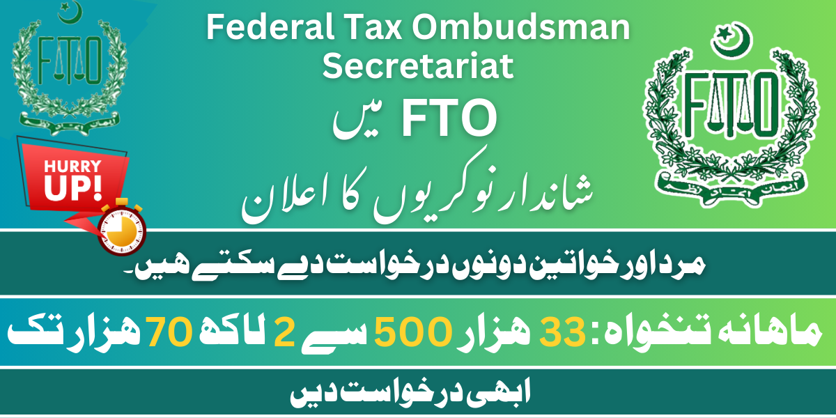 Federal Tax Ombudsman Secretariat