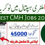 Combined Military Hospital (CMH) Kharian Jobs 2024-25 For FCPS II Training